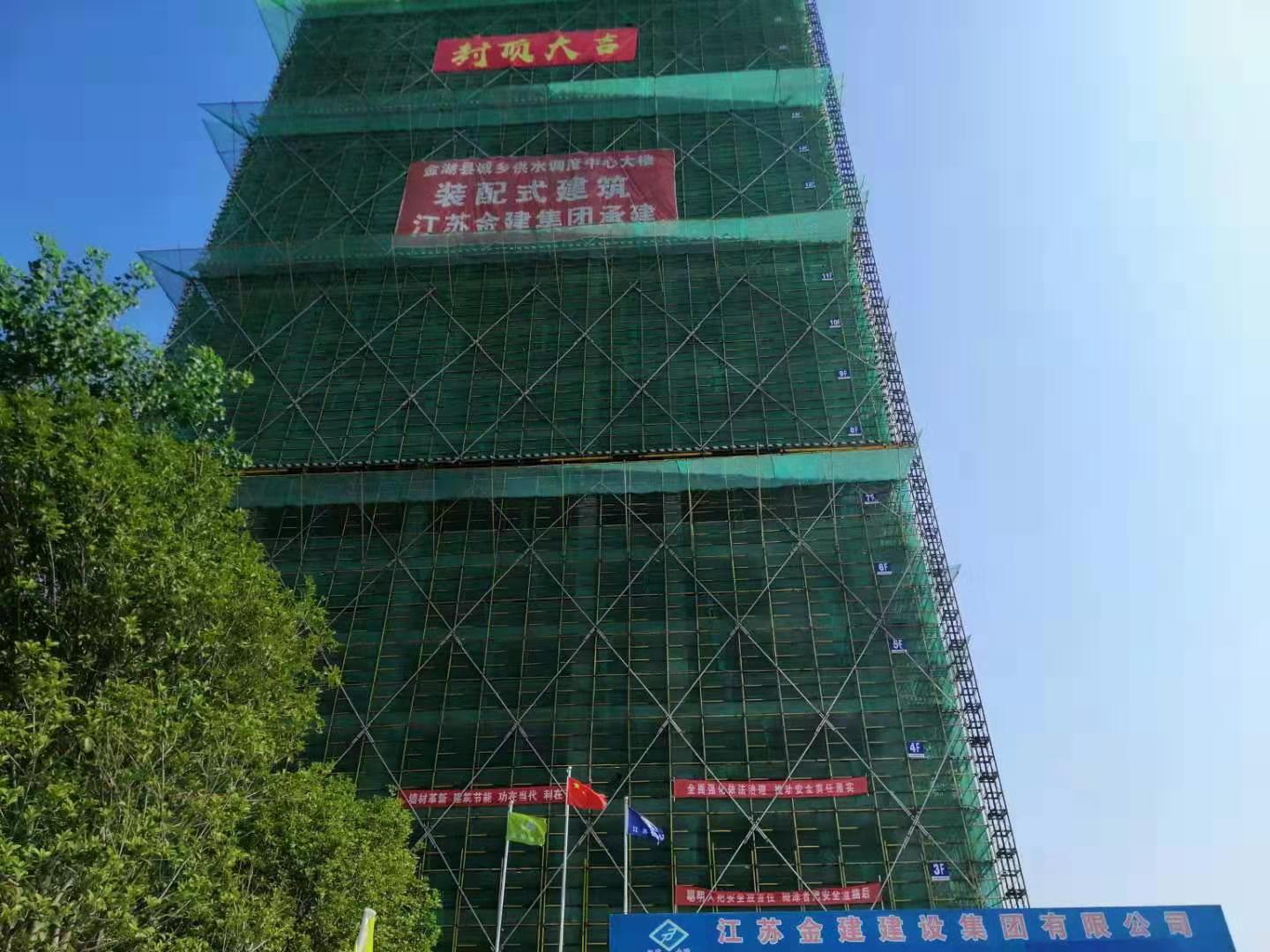 热烈祝贺江苏金建建设集团有限公司 首个装配式建筑项目荣耀封顶!